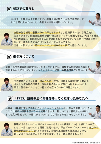 インタビュー④