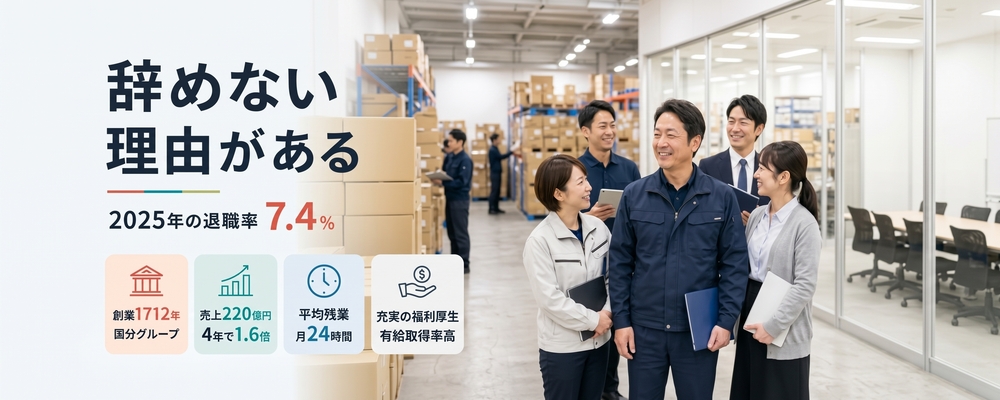 新砂営業所の運行管理グループ長 | ロジストラスト・パートナーズ株式会社