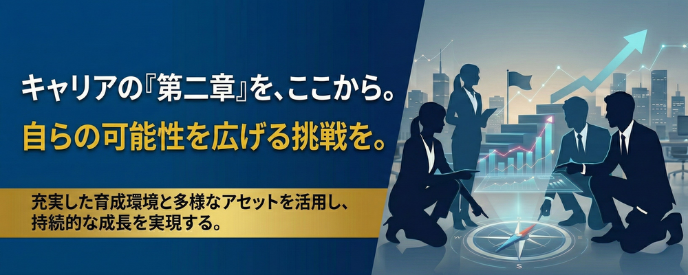 【第二新卒歓迎/企画・コンサル営業】適性に応じた部門配属｜充実の研修で市場価値を高める | Solvvy株式会社