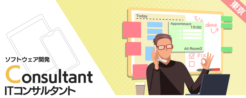 東京：ITコンサルタント | 株式会社ナウプロダクション