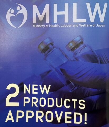 2026年「ミンジュビ🄬点滴静注用200mg」　「ジニイズ🄬点滴静注500mg 」を発売