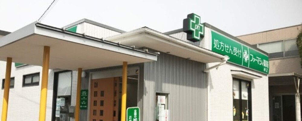 医療事務・正社員【ファーマシィ薬局神辺/広島県】 | アイングループ