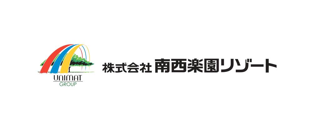那覇の営業担当責任者クラス（課長・副部長・部長） | 株式会社南西楽園リゾート