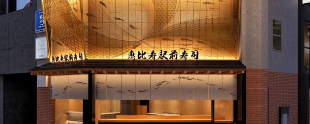 【恵比寿　高級立ち食い寿司】寿司職人　経験者募集！【土日働ける方】※株式会社Mdiningでの採用となります。 | 株式会社DYM