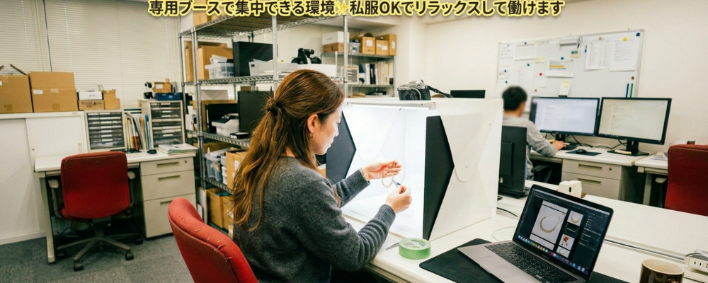 【座り仕事中心】宝石（ジュエリー）の撮影・検品を行うオフィス事務スタッフ | 株式会社K-ブランドオフ