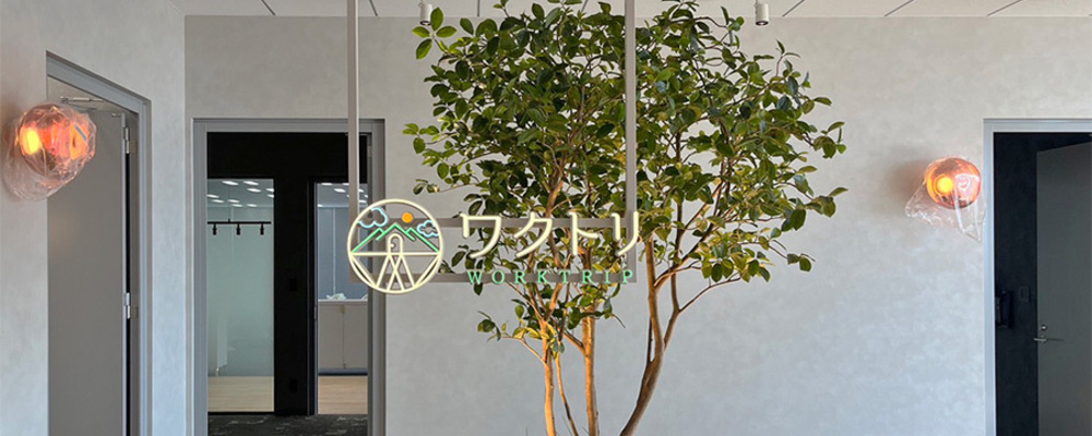 求人原稿制作｜アルバイト | 株式会社ワクトリ