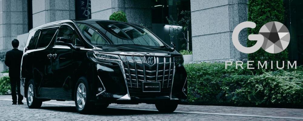 【GOアプリ】新配車サービス企画部 事業企画・推進リーダー候補（マーケ経験者歓迎） | GO株式会社