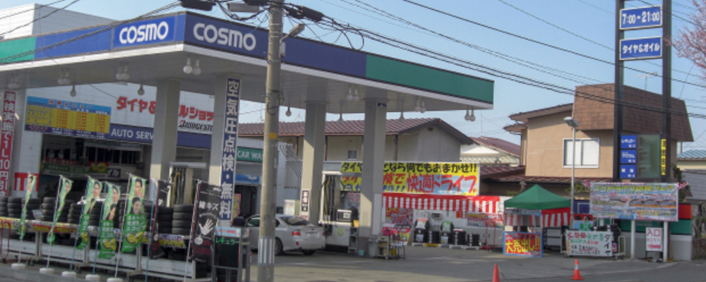 給油・洗車作業スタッフ（未経験者歓迎・時間応談） | 北日本エネルギー株式会社