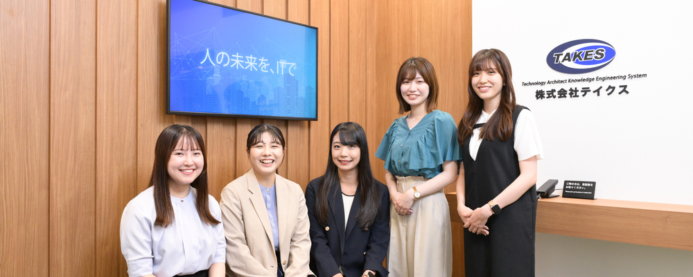 【大宮】●【先端技術】開発エンジニア（ＪＡＶＡ、Ｐｙｔｈｏｎ） | 株式会社テイクス
