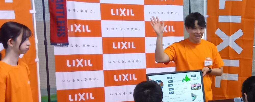 LIXIL 人事総務担当（採用・研修・労務・人材開発など） | 株式会社LIXIL