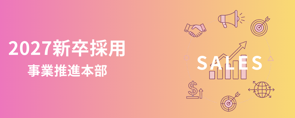 【27卒】AIを駆使し、顧客に最適な「技術」を提案する営業へ｜Google Cloud 国内トップパートナーで働く | 吉積ホールディングス・クラウドエース・吉積情報・ガオ