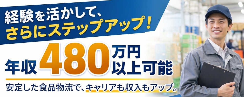 働きやすさをつくる｜物流管理（センター運営） | ロジストラスト・パートナーズ株式会社
