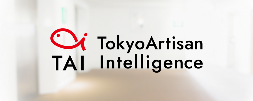 大学発のベンチャーを牽引するCFOを募集 | Tokyo Artisan Intelligence株式会社