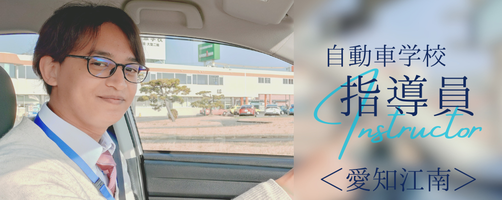 働きながら国家資格取得＊未経験歓迎＊転勤なし＊江南市 | 株式会社RTホールディングス