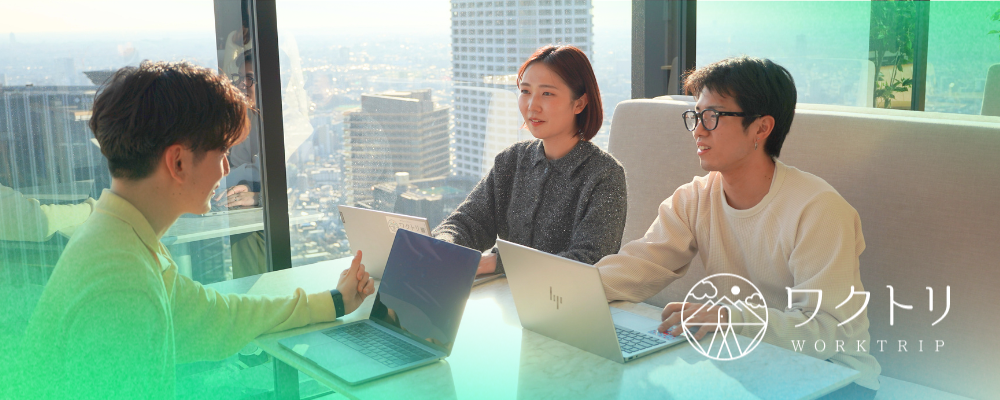 人材コンサル営業｜27卒採用 | 株式会社ワクトリ