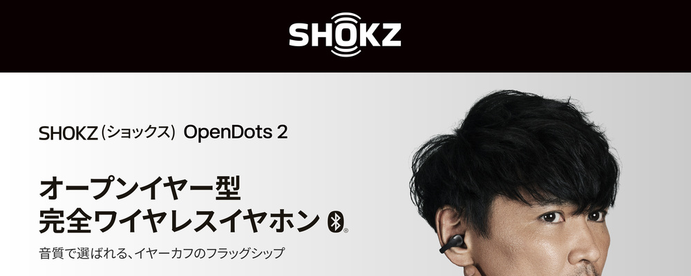 【時給2000円〜】大人気ワイヤレスイヤホン【SHOKZ】の販売スタッフ | インパクトホールディングス株式会社
