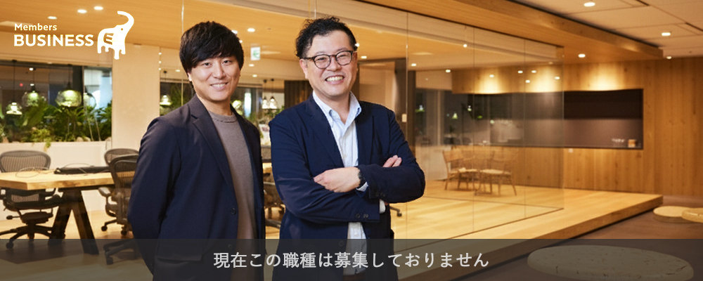 BtoBマーケティングコンサルタント/東京 | 株式会社メンバーズ