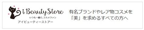 アイビューティーストアー