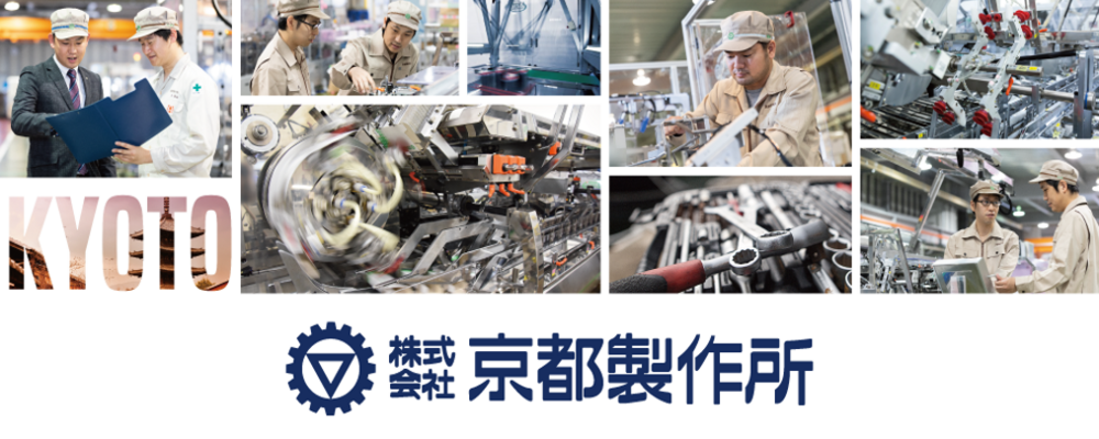 営業事務（札幌営業所） | 株式会社京都製作所