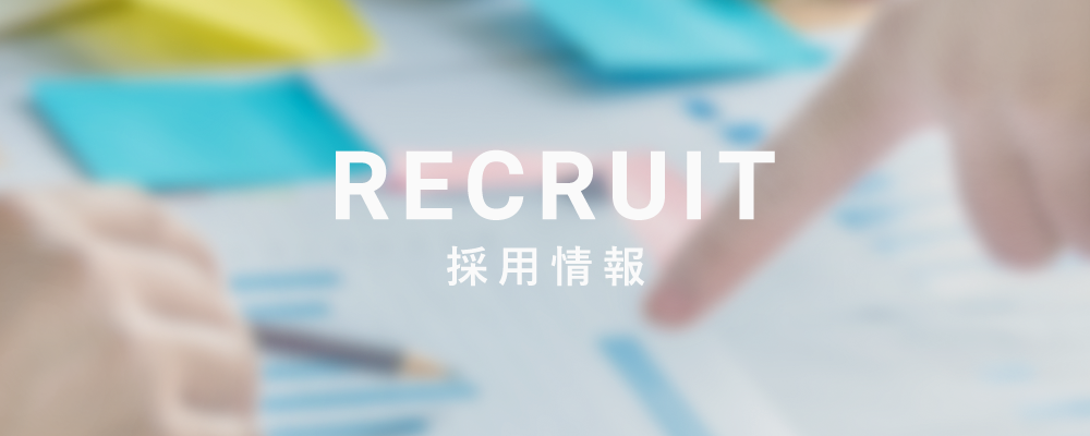 広告企画・運用 | 株式会社スタイル・エッジ