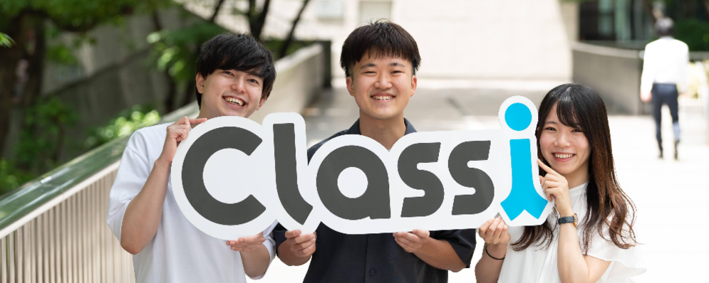 【通年採用】新卒エンジニア | Classi株式会社