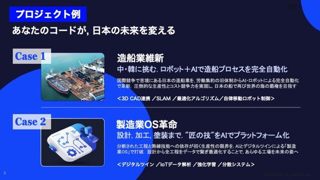 プロジェクト例：イメージ