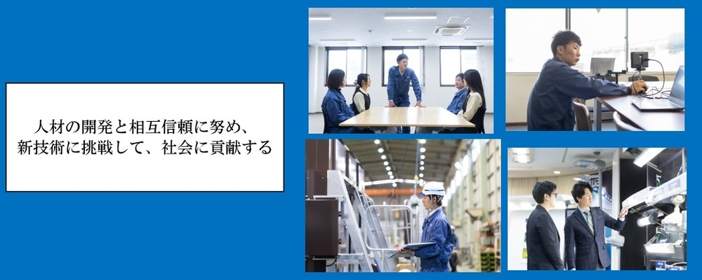 星和電機株式会社