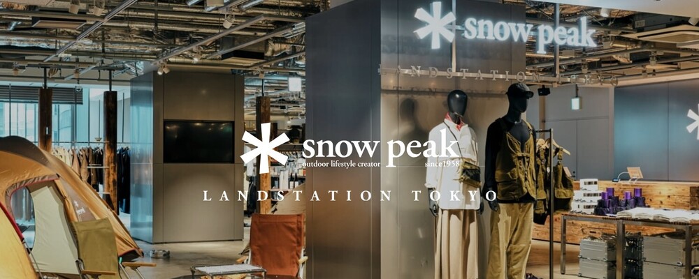 販売職｜Snow Peak LAND STATION TOKYO｜正社員（関西エリア） | 株式会社スノーピーク