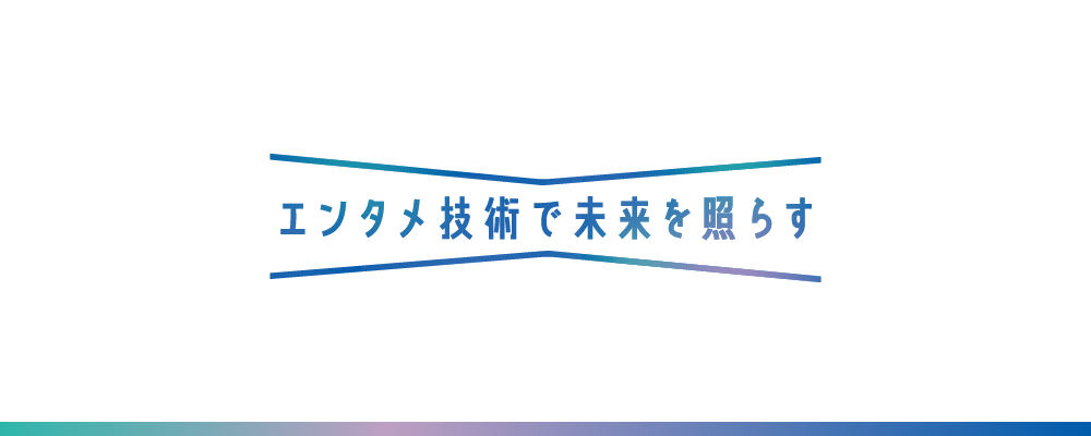 【新卒】2025年3月卒｜テストエンジニア｜東京勤務希望 | AIQVE ONE株式会社