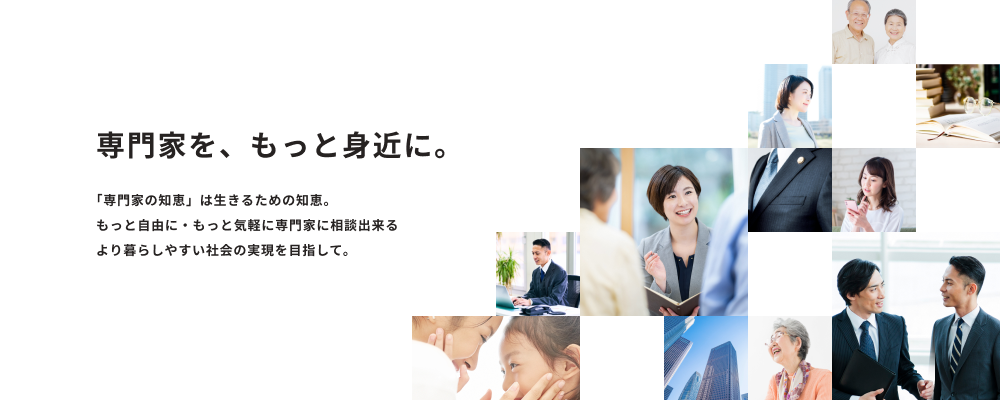 内勤営業※税理士向け※（税理士ドットコム） | 弁護士ドットコム株式会社