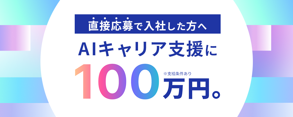 ソリューションアーキテクト／AI・開発【AI×構造解析で再構築／定年70歳】 | 株式会社SHIFT