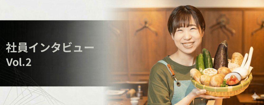 社員インタビューvol.2 | 株式会社エー・ピーホールディングス