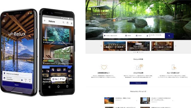 満足度の高い旅館・ホテルの予約サイト『Relux（リラックス）』を運営しています。