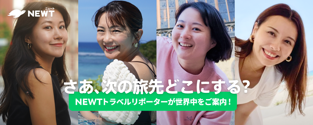 海外旅行の魅力を広める、トラベルリポーター大募集！ | 株式会社令和トラベル