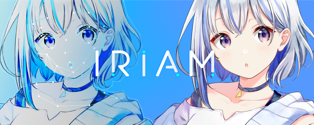 リードクライアントエンジニア(Unity) | 株式会社IRIAM
