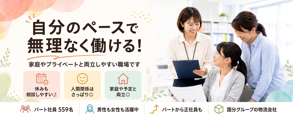 フォークリフト作業員（日勤） | ロジストラスト・パートナーズ株式会社