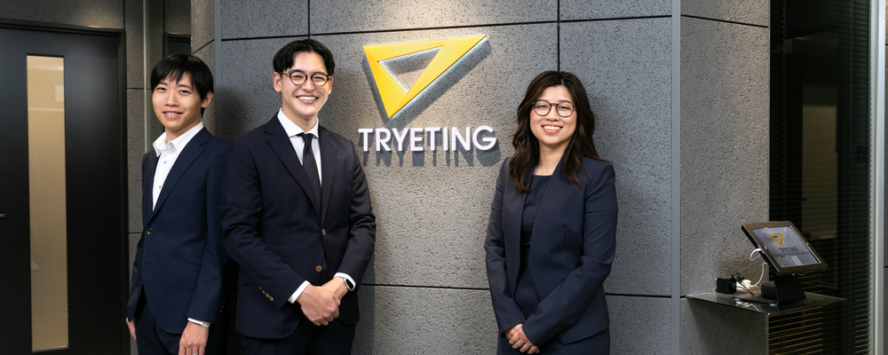 ライター | 株式会社トライエッティング