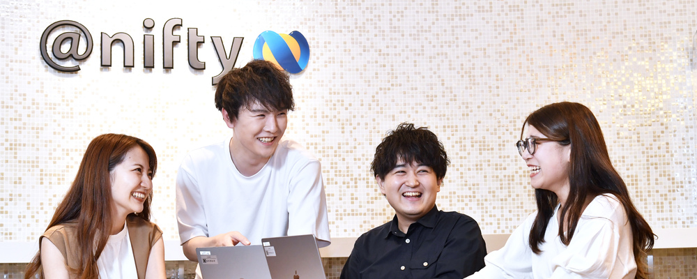 ニフティ会員向けiOS/Androidアプリ「マイ ニフティ」のエンハンス開発 | ニフティ株式会社
