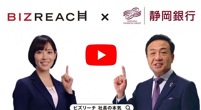 頭取メッセージ