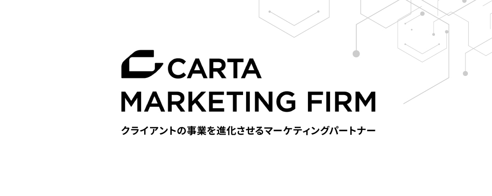 【アカウントプランナー(シニア)】オンオフ統合のマーケティング施策で顧客課題を解決！ | 株式会社CARTA HOLDINGS