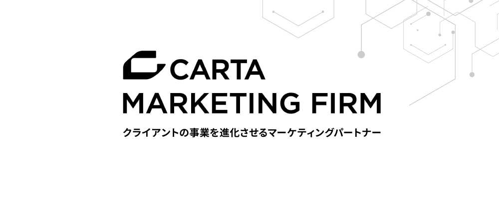 【データエンジニア】データの源泉から価値創造までエンジニアリングする | 株式会社CARTA HOLDINGS