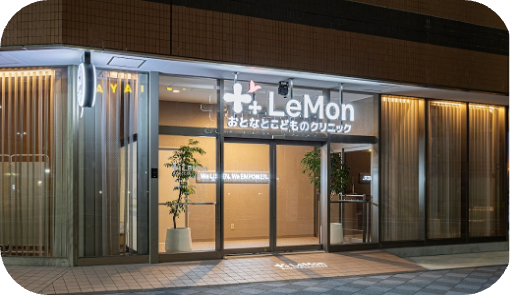 戸田駅前1分のクリニックです