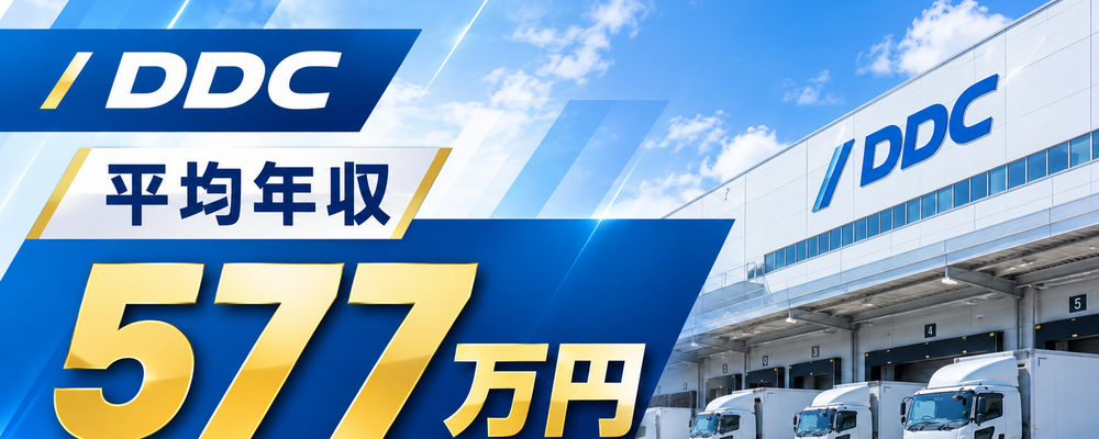 ドライ商品の中型配送ドライバー | ロジストラスト・パートナーズ株式会社