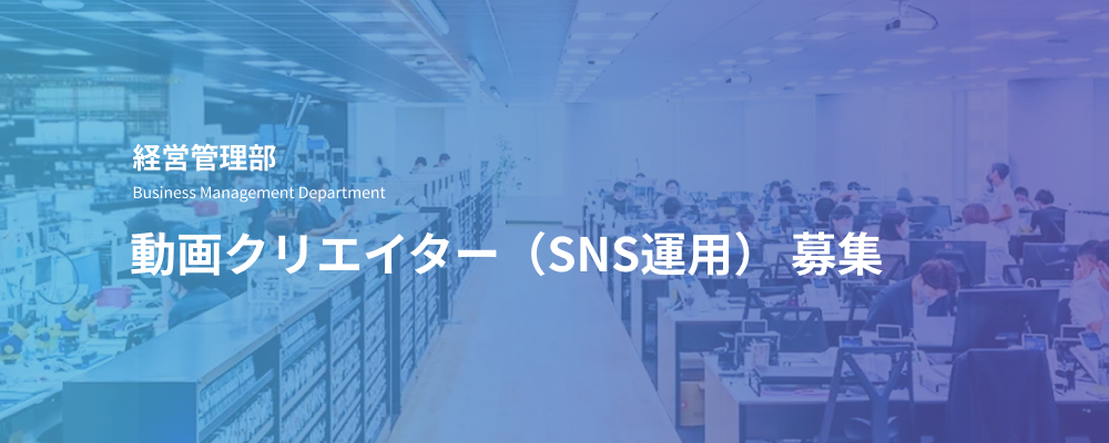 動画クリエイター｜企業ブランディング動画の企画・撮影・編集・SNS運用 | デジタルデータソリューション株式会社
