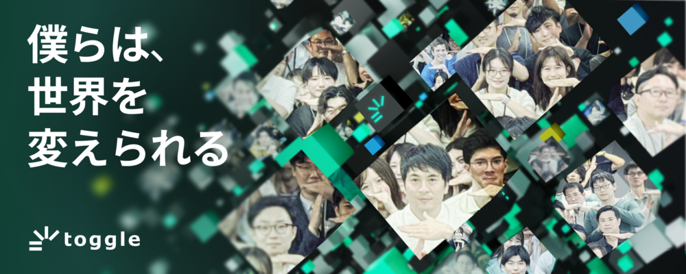 トグルホールディングス株式会社