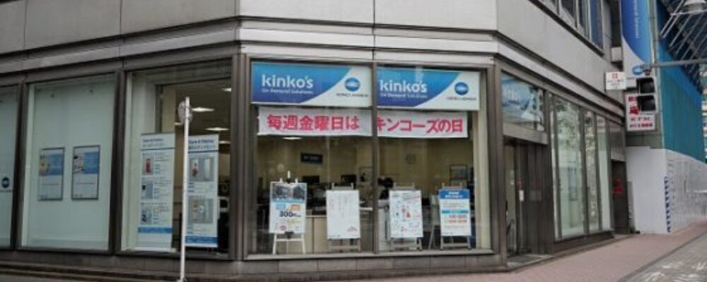 【店舗スタッフ】接客とモノづくりが出来るお仕事【池袋で働くならキンコーズ◎】 | キンコーズ・ジャパン株式会社