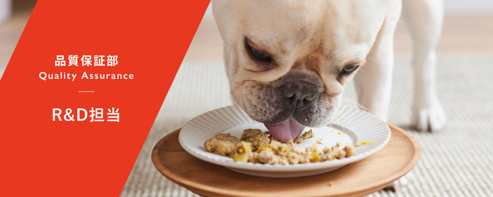 R＆D担当 | 株式会社バイオフィリア