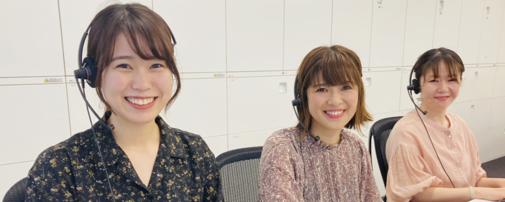 【LAVAコールセンター】＼接客経験者募集！／正社員登用あり◎月給29万円以上！残業なし｜駅直結 | 株式会社LAVA International
