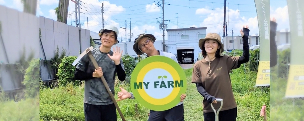 エリアマネージャー | 株式会社マイファーム