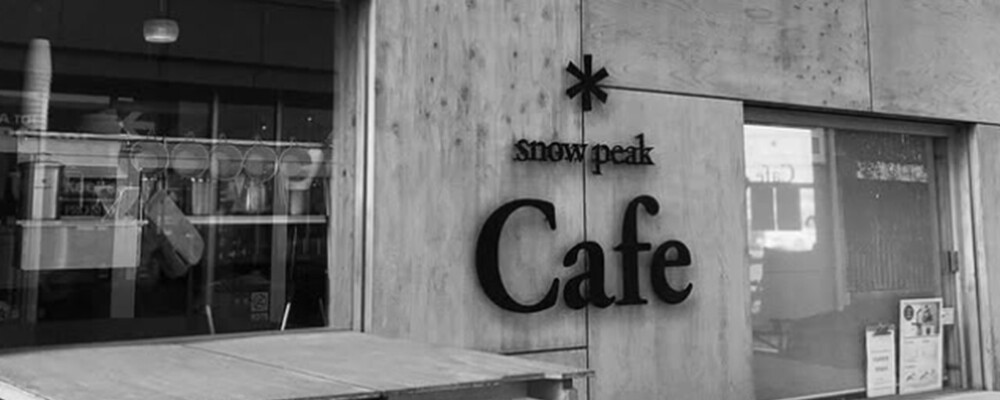飲食｜Snow Peak Store アルペンアウトドアーズ フラッグシップストア 柏店｜アルバイト（関東エリア） | 株式会社スノーピーク